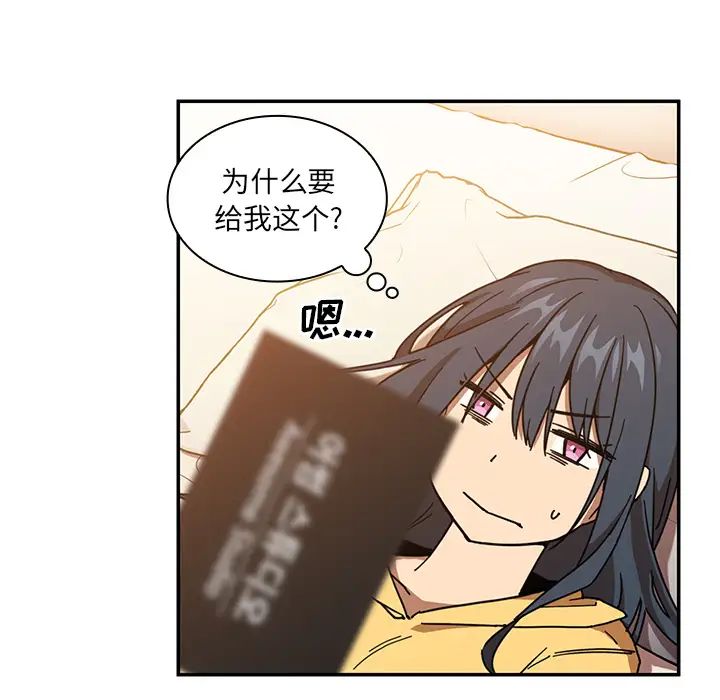 《邻家三姐妹》漫画 第16話