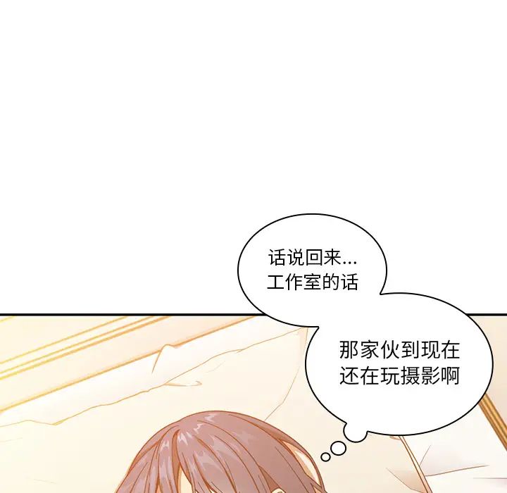 《邻家三姐妹》漫画 第16話