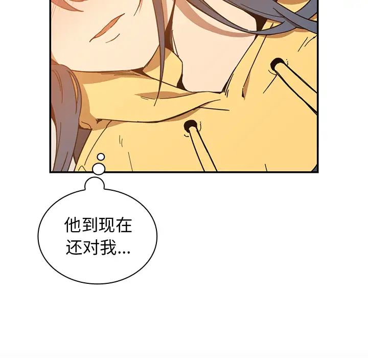 《邻家三姐妹》漫画 第16話