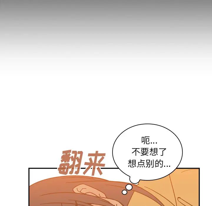 《邻家三姐妹》漫画 第16話
