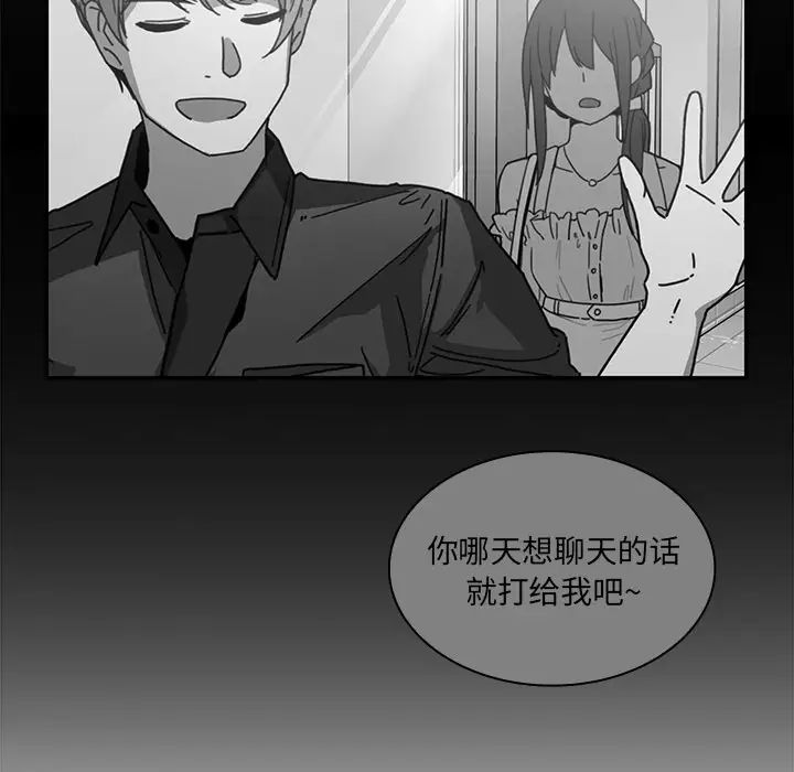 《邻家三姐妹》漫画 第16話