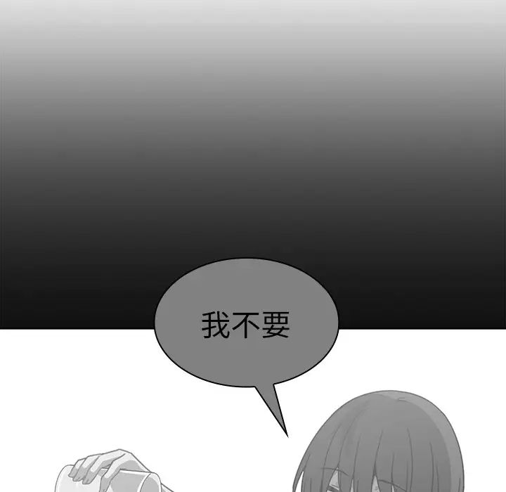 《邻家三姐妹》漫画 第16話