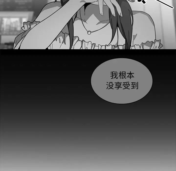《邻家三姐妹》漫画 第16話