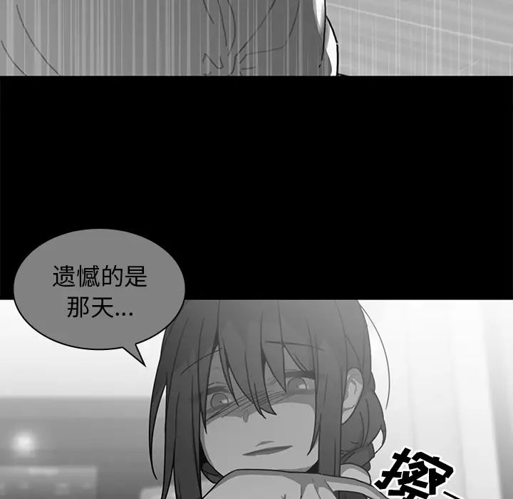 《邻家三姐妹》漫画 第16話