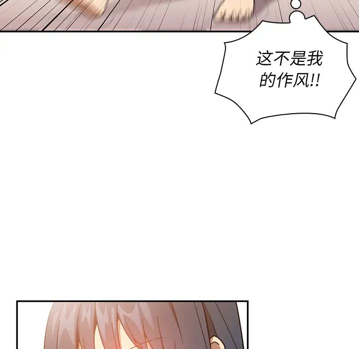 《邻家三姐妹》漫画 第16話
