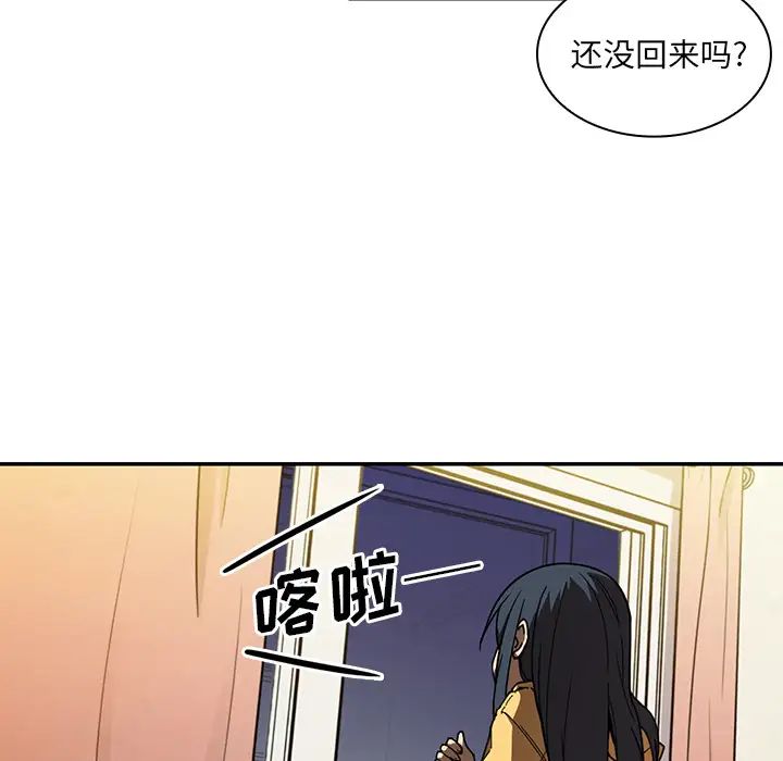 《邻家三姐妹》漫画 第16話