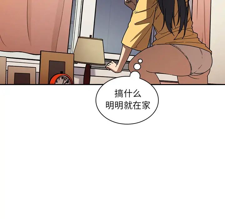 《邻家三姐妹》漫画 第16話