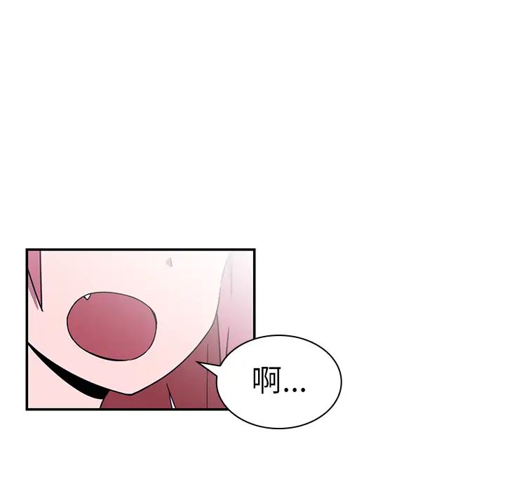 《邻家三姐妹》漫画 第16話