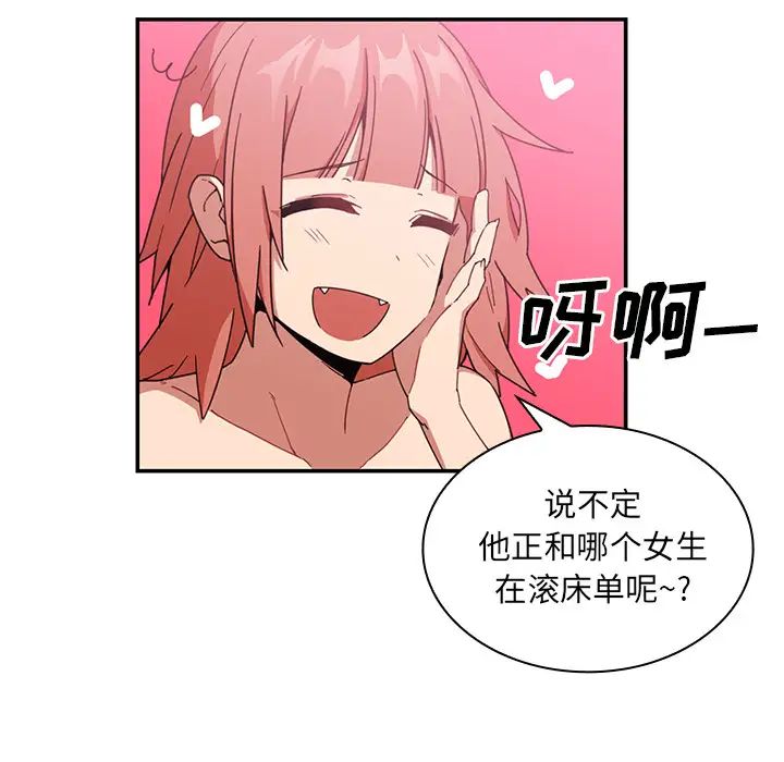 《邻家三姐妹》漫画 第16話
