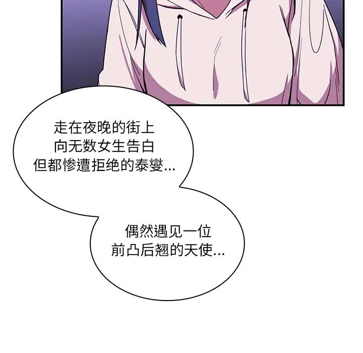 《邻家三姐妹》漫画 第16話