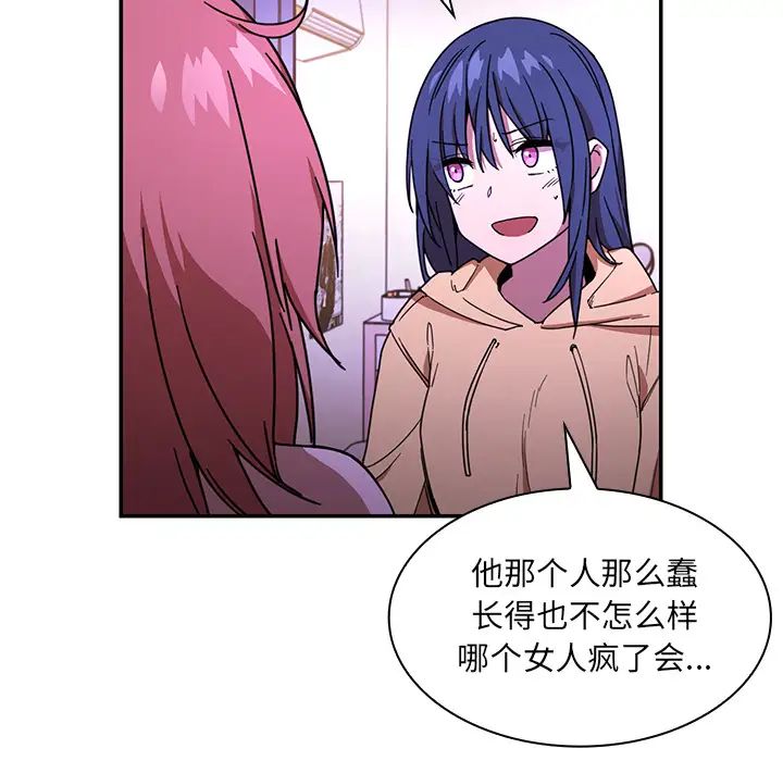 《邻家三姐妹》漫画 第16話