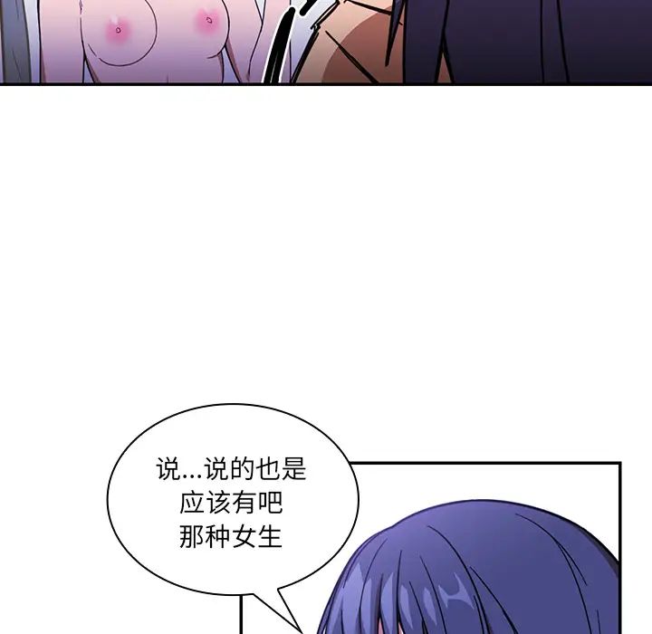 《邻家三姐妹》漫画 第16話