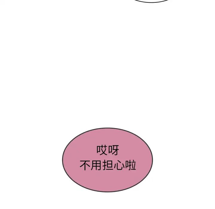 《邻家三姐妹》漫画 第16話