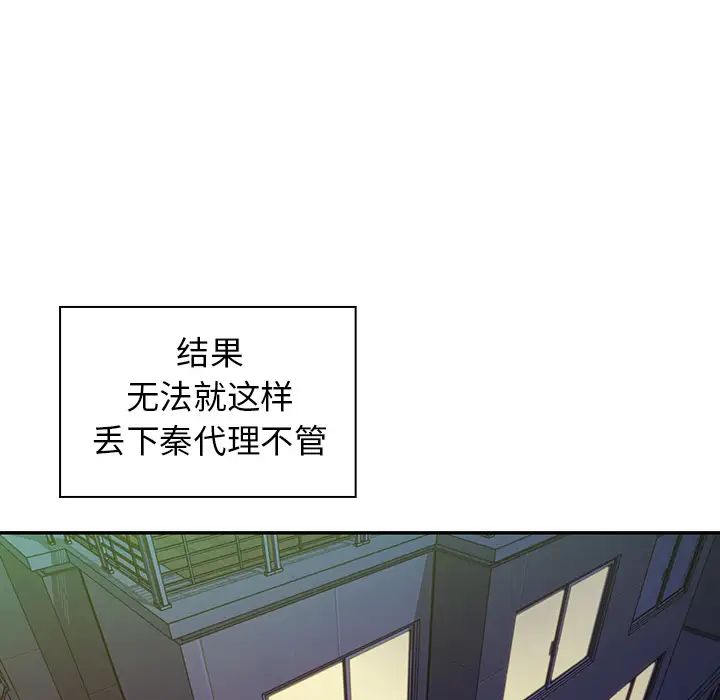 《邻家三姐妹》漫画 第17話