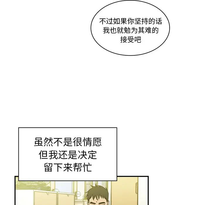 《邻家三姐妹》漫画 第17話