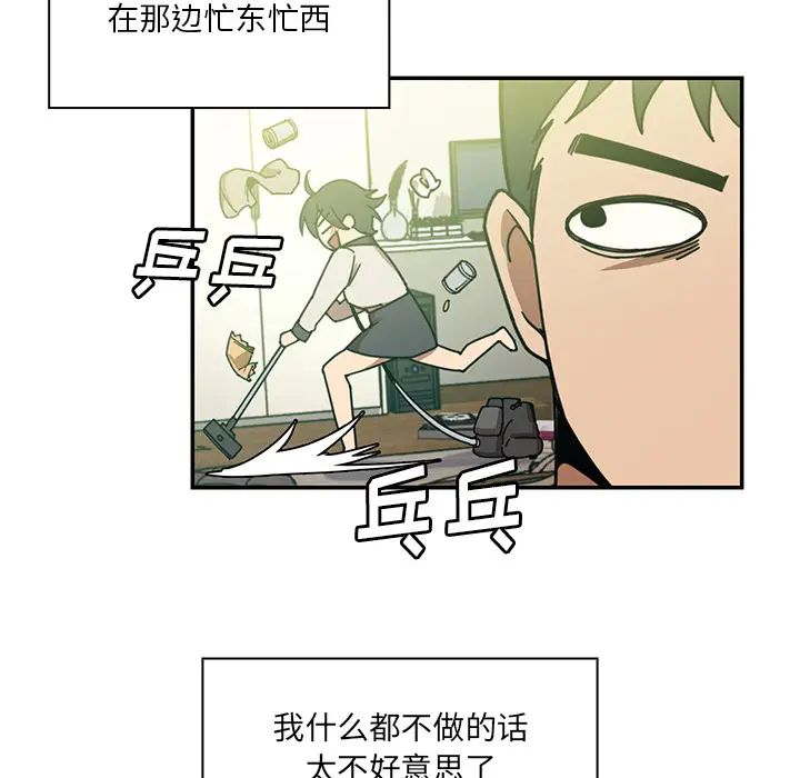 《邻家三姐妹》漫画 第17話