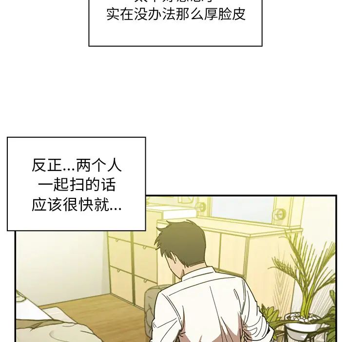 《邻家三姐妹》漫画 第17話