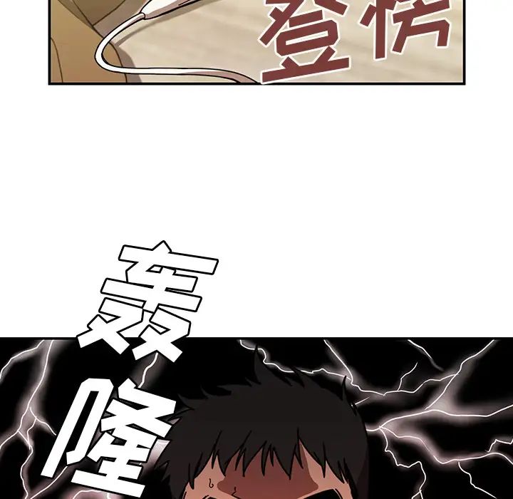 《邻家三姐妹》漫画 第17話