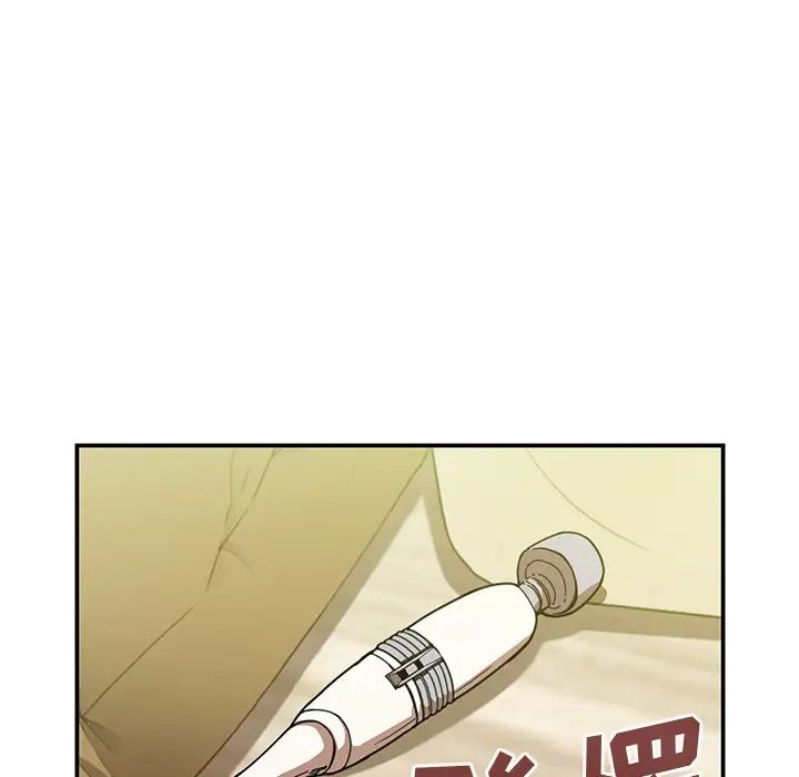《邻家三姐妹》漫画 第17話