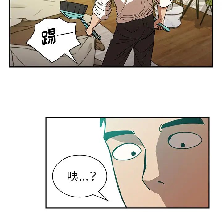 《邻家三姐妹》漫画 第17話