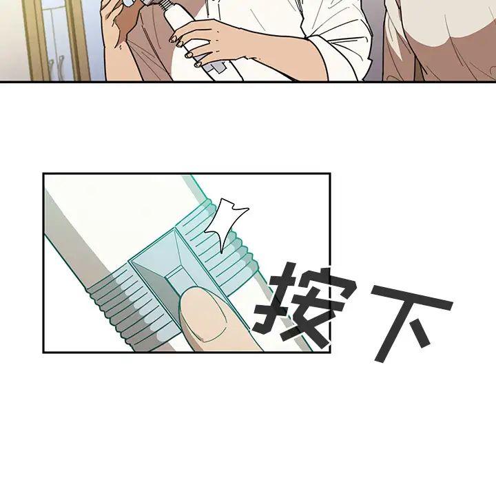 《邻家三姐妹》漫画 第17話
