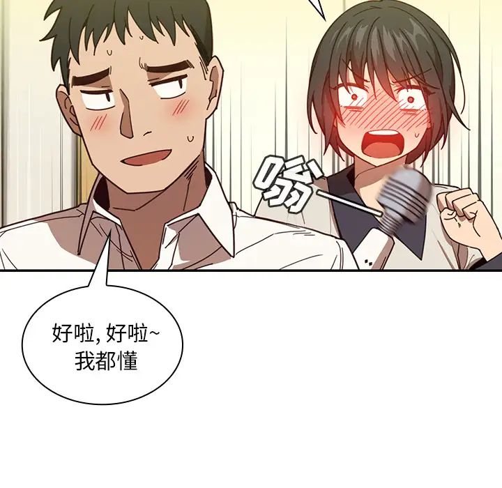 《邻家三姐妹》漫画 第17話