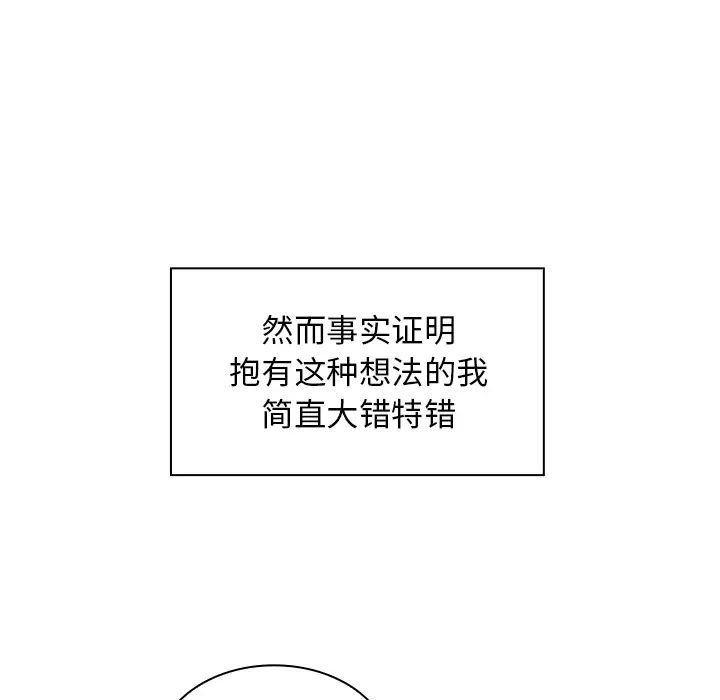 《邻家三姐妹》漫画 第17話