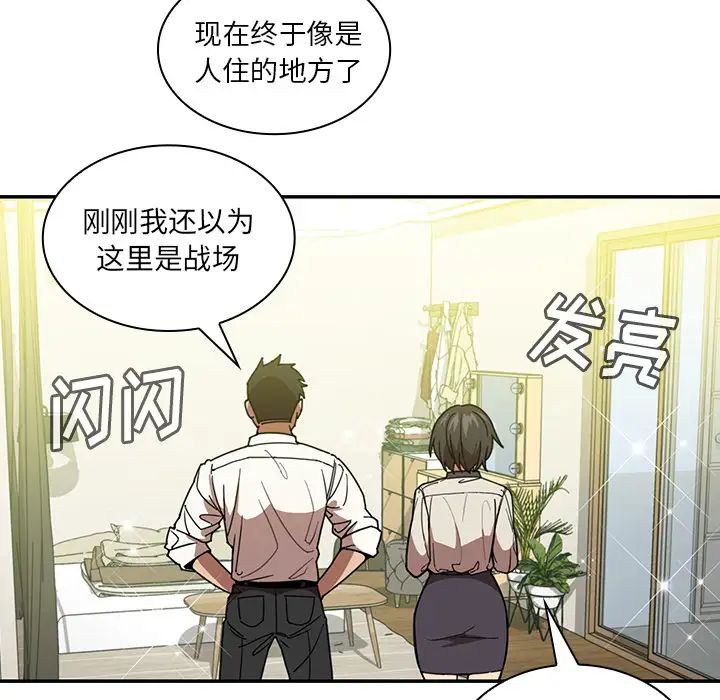 《邻家三姐妹》漫画 第17話