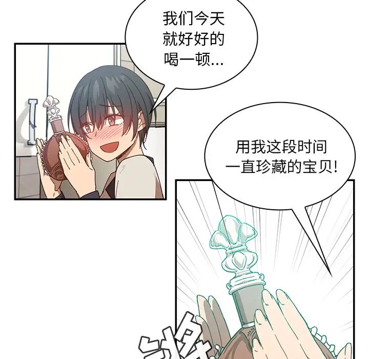 《邻家三姐妹》漫画 第17話