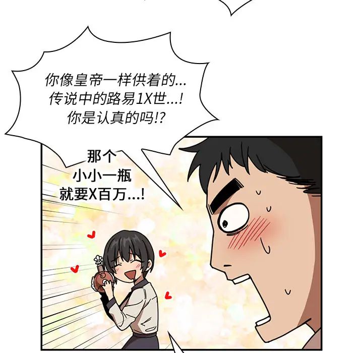 《邻家三姐妹》漫画 第17話