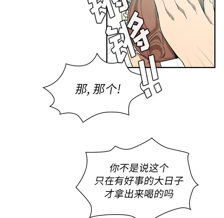 《邻家三姐妹》漫画 第17話