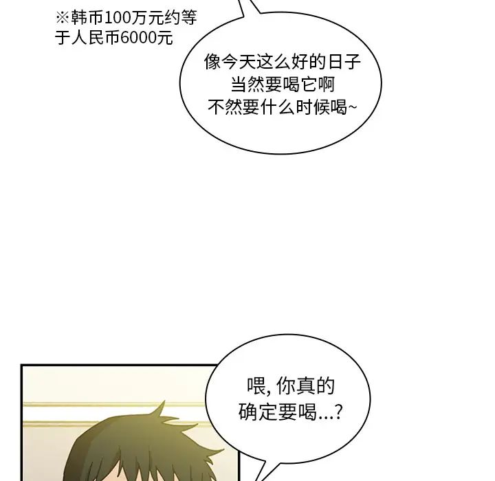 《邻家三姐妹》漫画 第17話