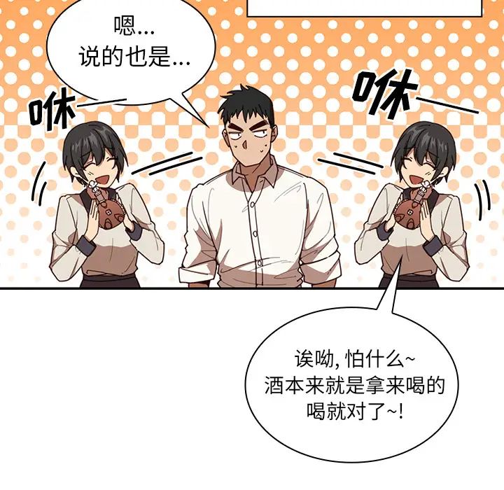 《邻家三姐妹》漫画 第17話
