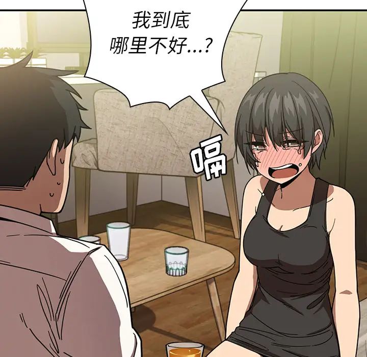 《邻家三姐妹》漫画 第17話