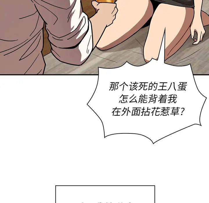 《邻家三姐妹》漫画 第17話