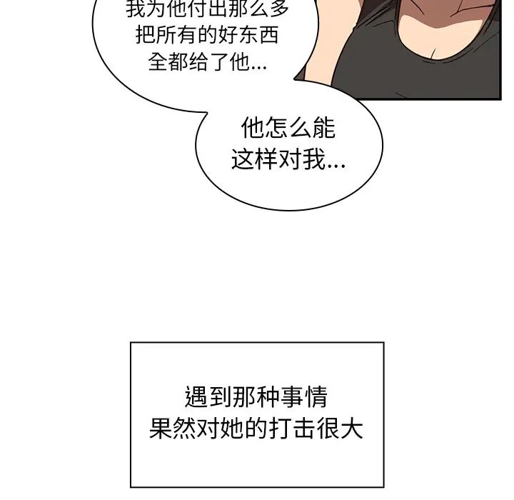 《邻家三姐妹》漫画 第17話
