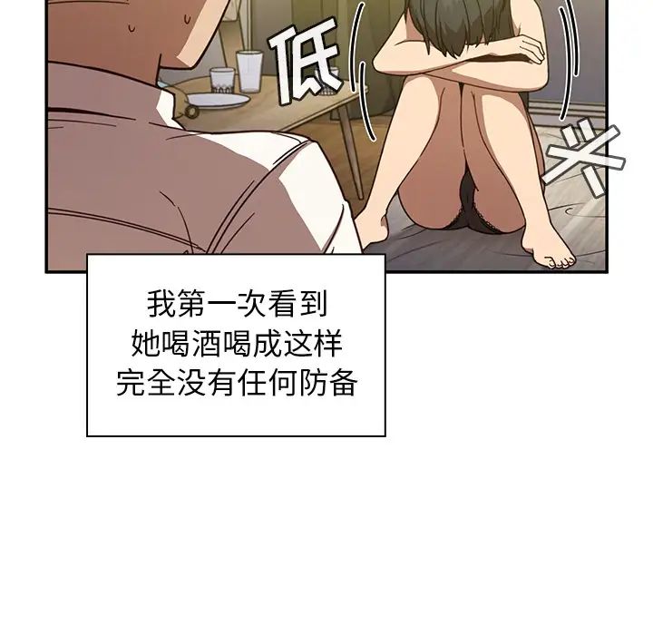 《邻家三姐妹》漫画 第17話