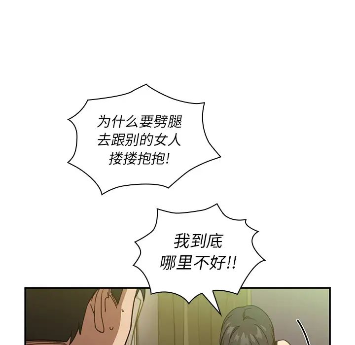 《邻家三姐妹》漫画 第17話
