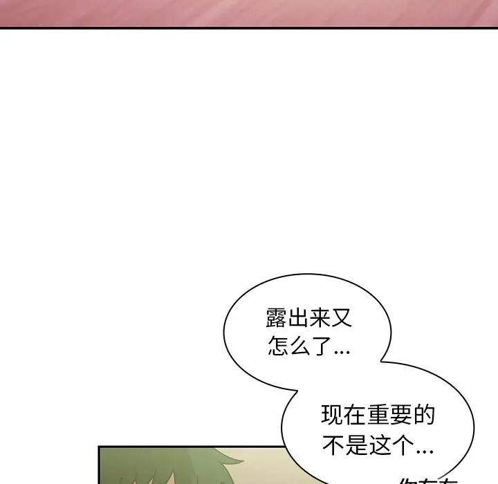 《邻家三姐妹》漫画 第17話