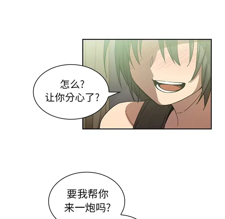 《邻家三姐妹》漫画 第17話