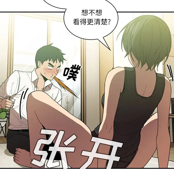 《邻家三姐妹》漫画 第17話