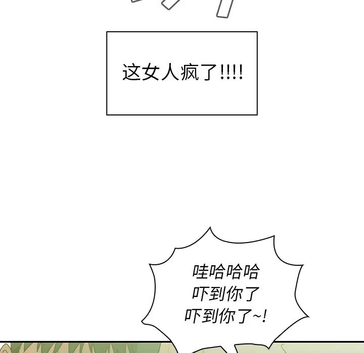 《邻家三姐妹》漫画 第17話