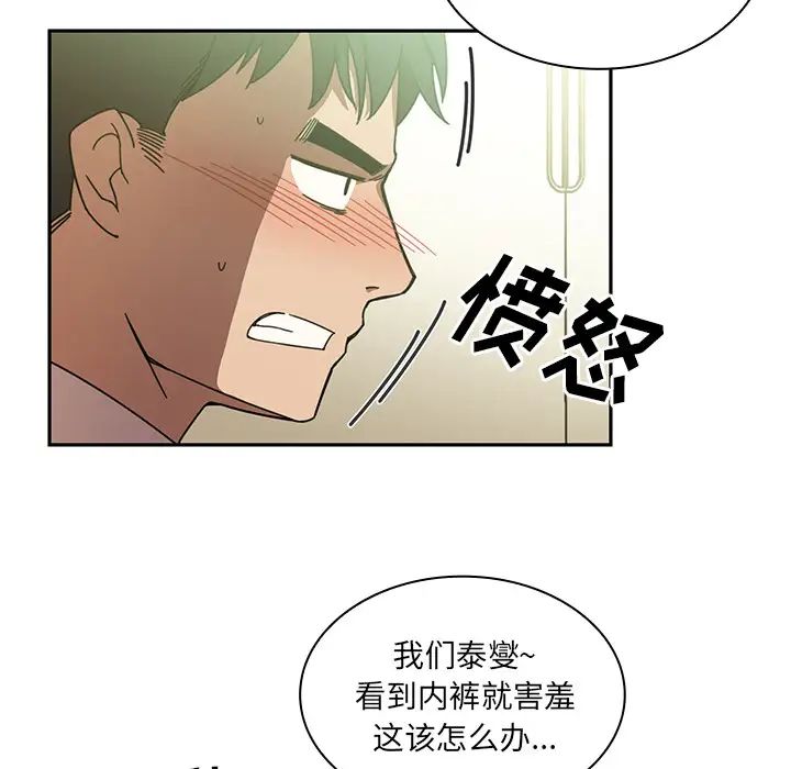 《邻家三姐妹》漫画 第17話