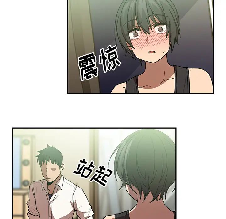 《邻家三姐妹》漫画 第17話