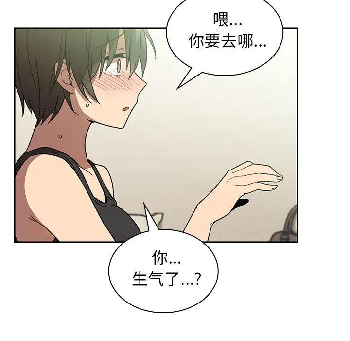 《邻家三姐妹》漫画 第17話