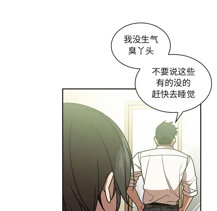 《邻家三姐妹》漫画 第17話