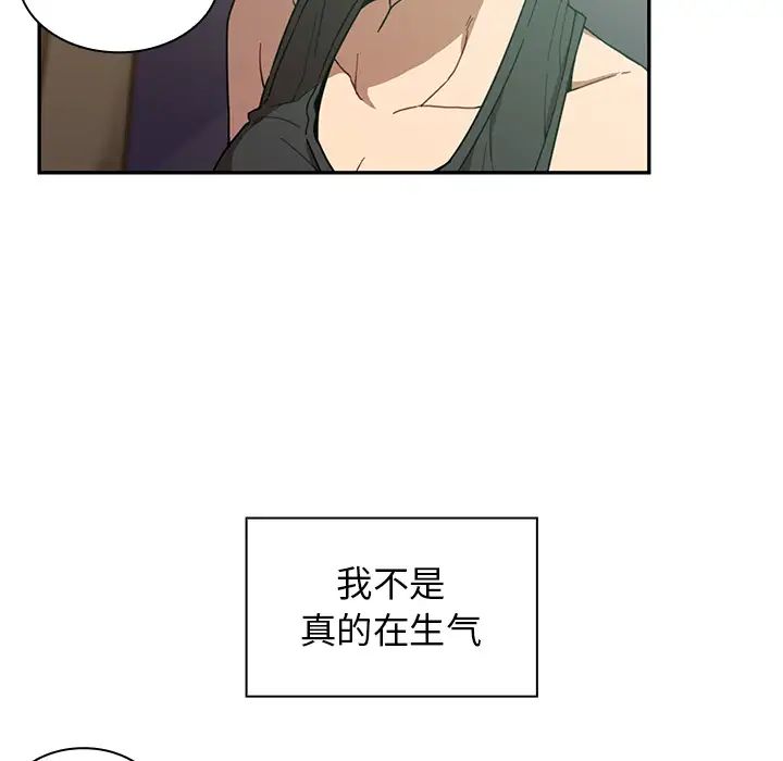 《邻家三姐妹》漫画 第17話
