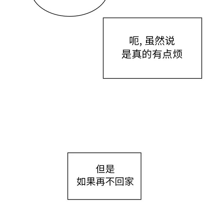 《邻家三姐妹》漫画 第17話