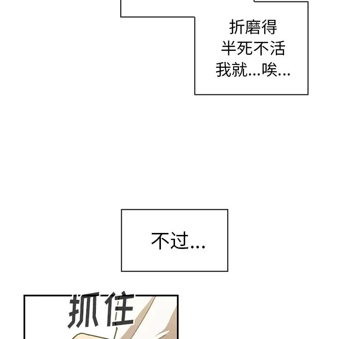 《邻家三姐妹》漫画 第17話