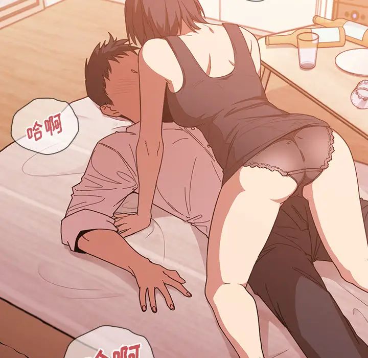 《邻家三姐妹》漫画 第17話